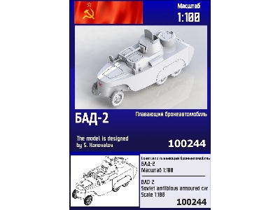 Bad-2 Soviet Experimental Amphibious Armoured Car - image 1