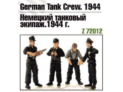 German Tank Crew 1944 - image 1