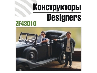 Designers (Gratchyuv & Lipgart) - image 1