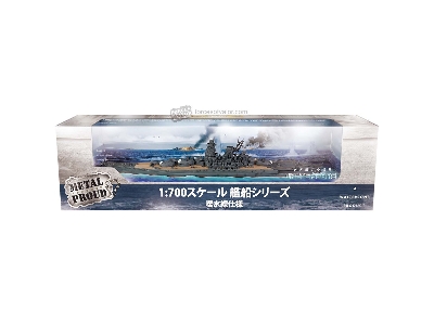 Japanese Yamato-class Battleship, Ijn Yamato (Waterline Ship Series) (Japanese Version) - image 13
