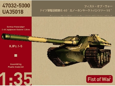 Fist Of War German Wwii E-60 Heavy Jadge Panther With 128mm Gun - image 1
