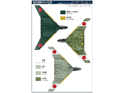 Japan Army Type 74-ii Bomber - image 5