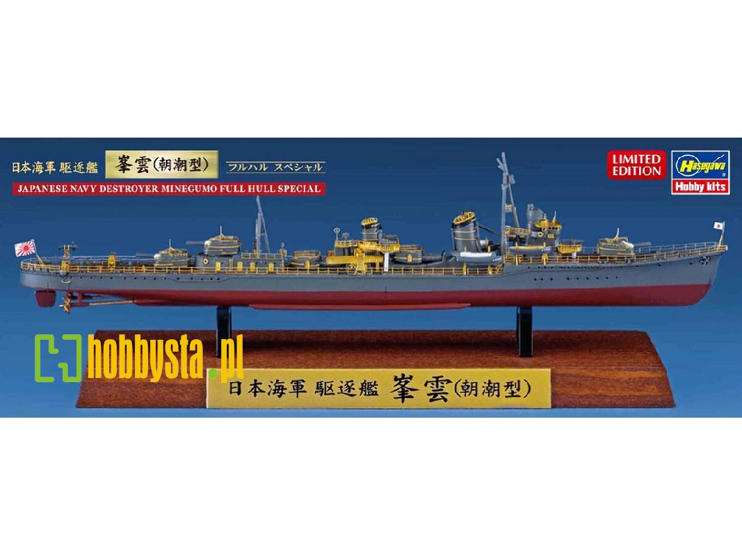 Ijn Minegumo Destroyer - Full Hull (Special Edition) - image 1