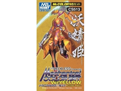 Cs-513 Mechanical Color Ver. Yellow Semi-gloss Set - image 1