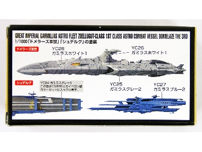 Cs-889 Garmillas Zoellugut Class Domelaze Iii Color Set - image 5