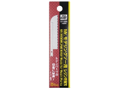 Mr.Modelling Saw 0,1mm - Blade For Resin Parts (For Mr.Hobby Gt-108) - image 1