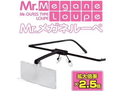 Mr. Glass Loupe - image 1