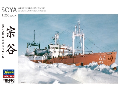 Soya Antarctica Observation Ship 2nd Corps. (With Pontos Model) - image 1