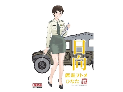 Historic Costume Girl Jgsdf Hmv With Figure Hinata - image 1