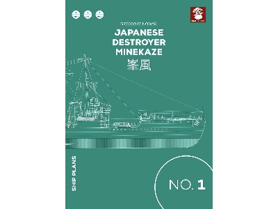 Ship Plans - Japanese Destroyer Minekaze - image 1
