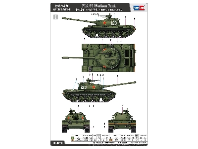 Pla 59 Medium Tank - image 4