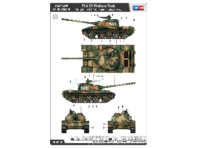 Pla 59 Medium Tank - image 5