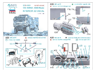 Kamaz-43509 - 3d-printed & Coloured Interior Small Version (For Zvezda Kits) - image 2