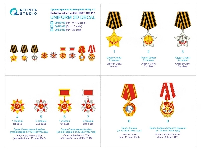 Red Army Military Orders Part 1 (1942-1945) - image 6