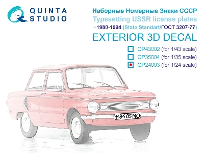 Typesetting Ussr / Russia License Plates (1980-1994) State Standart 3207-77 (For All Kits) - image 1