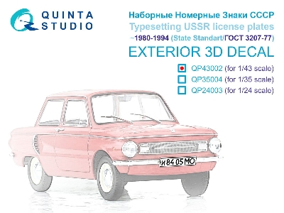 Typesetting Ussr / Russia License Plates (1980-1994) State Standart 3207-77 (For All Kits) - image 1