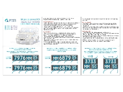 Typesetting Russian Military License Plates (1993-present) State Standart 50577-93 (For All Kits) - image 2