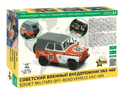 Soviet Military Off Road Vehicle UAZ-469 - image 2