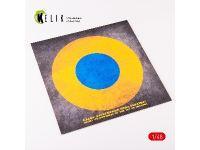 Ukraine Roundel 'glory To Defenders' - Acrylic 3mm (240mm X 240mm) (190g) - image 1