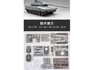 Leopard 2 A-rc 3.0 - image 6