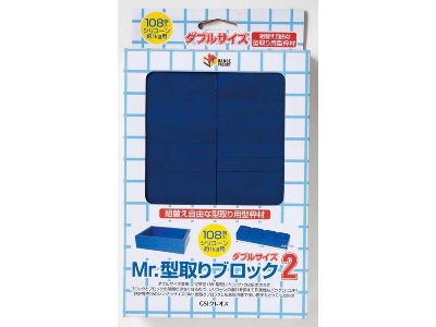 Mr. Moulding Block 2 (Double Size) - image 1