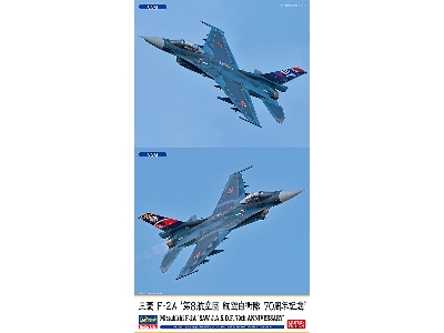 Mitsubishi F-2a '8aw J.A.S.D.F. 70th Anniversary' - image 1