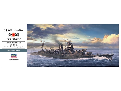 Ijn Light Cruiser Yahagi 'the Battle Of The Leyte Gulf' - image 1