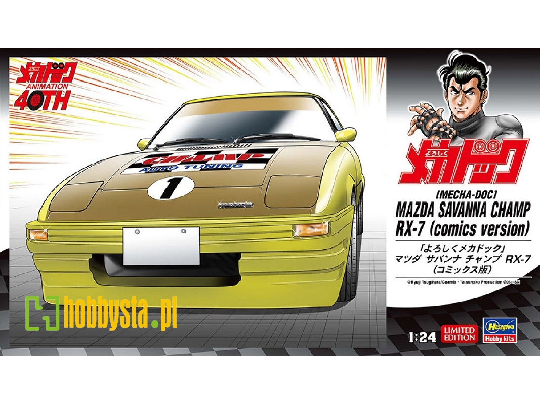 Mazda Savanna Champ Rx-7 (Comics Version) (Mecha-doc) - image 1 Mazda Savanna Champ Rx-7 (Comics Version) (Mecha-doc) - image 1