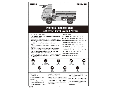 M1078 LMTV (armor cab) - image 3