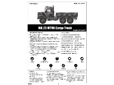MK.23 MTVR Cargo Truck - image 4