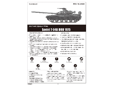 Soviet T-64B mod 1975 - image 4