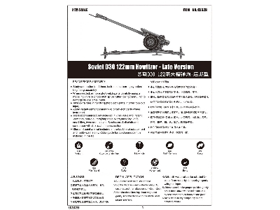 Soviet D-30 122mm Howitzer - Late Version - image 2