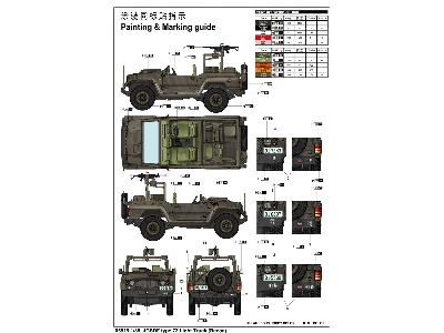JGSDF type 73 Light Truck (Recon) - image 4