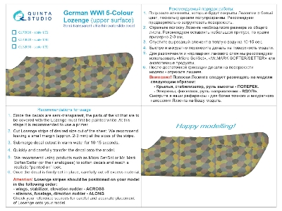 German Wwi 5-colour Lozenge (Upper Surface) - image 6