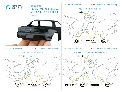 Mazda / Efini Rx-7 Fd - Badges (For All Kits) - image 2