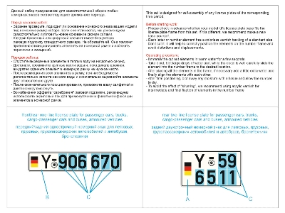 Typesetting Bundeswehr License Plates (For All Kits) - image 2