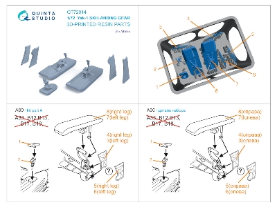 Yakovlev Yak-1 - 3d-printed Ski Landing Gear (For Zvezda Kits) - image 7
