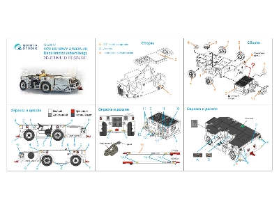 Us Navy As32a-49 Deck Tractor (Short / Long Version) Full Kit - image 2