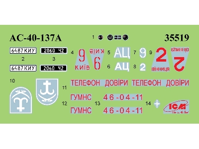 Fire Trucks Of Ukraine - image 19
