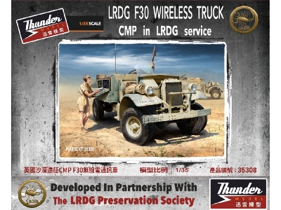 Lrdg F30 Wireless Truck Cmp In Lrdg Service - image 1