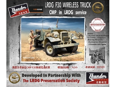 Lrdg F30 Wireless Truck Cmp In Lrdg Service Limited Bonus Edition - image 1
