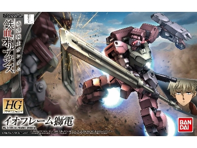 Io Frame Shiden Bl - image 1