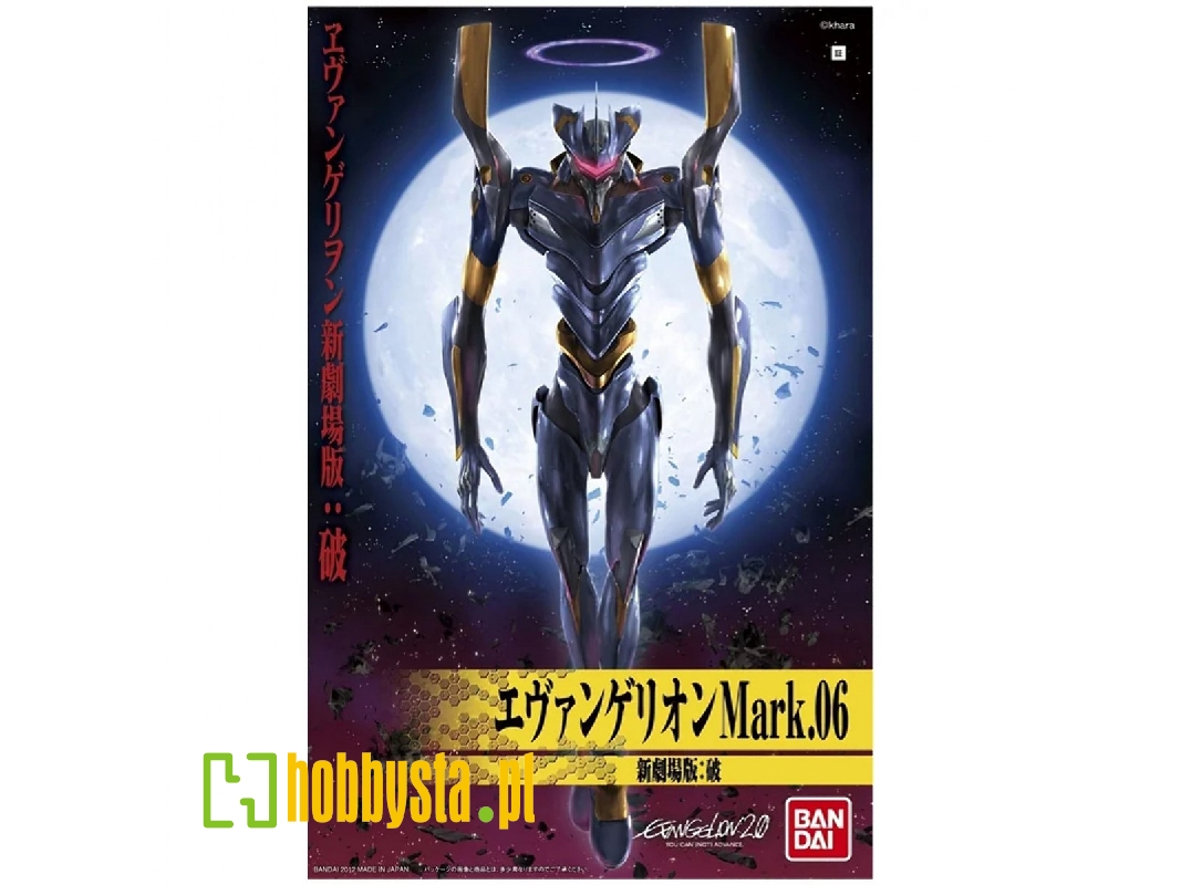 Evangelion Mark 06 (New Movie Ha Version) - image 1 Evangelion Mark 06 (New Movie Ha Version) - image 1