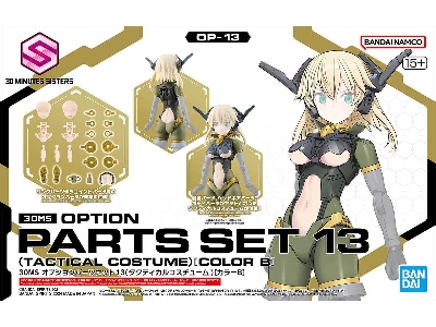 30ms Option Parts Set 13 (Tactical Costume) [color B] - image 1