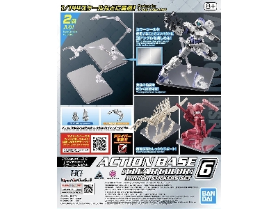 Action Base 6 (Clear Color) Mirror Stickers Set - image 1