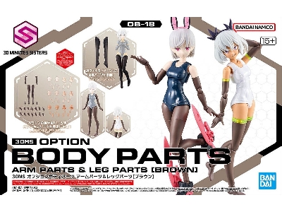 30ms Option Body Parts Type - Arm Parts & Leg Parts [brown] - image 1