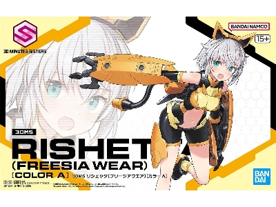 30ms Rishetta (Freesia Wear) [color A] - image 1