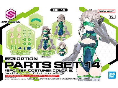 30ms Option Body Parts Type (Spotter Costume) [color B] - image 1