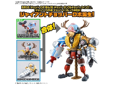 One Piece Chopper Robo 3 & 5 (Chopper Submarine & Chopper Crane) - image 5
