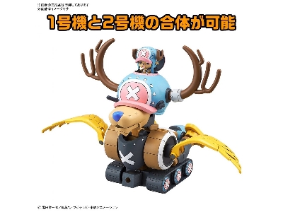 One Piece Chopper Robo 1 & 2 (Chopper Tank & Chopper Wing) - image 4